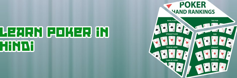 Highest poker card in Indian Rupees